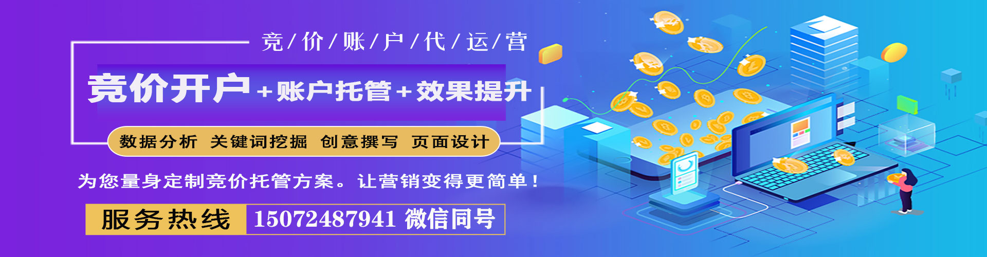 瑞芳百度充值高返点